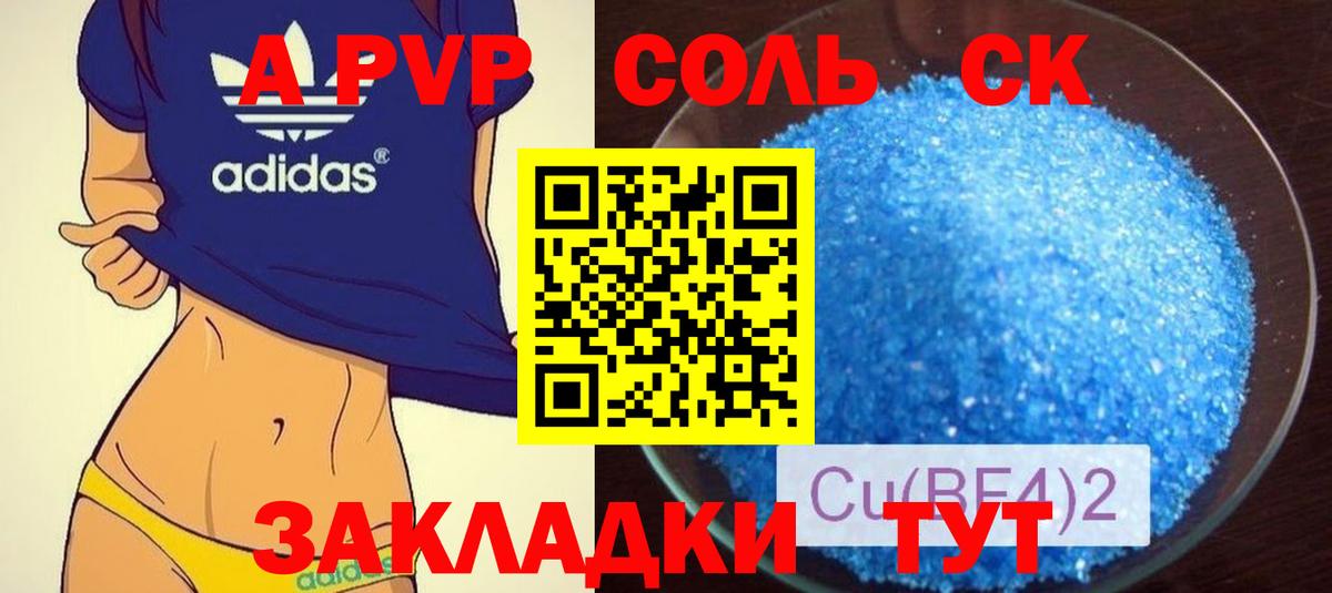 А ПВП Crystall  Вход с VPN  Великие Луки  A-PVP VHQ  Alpha-PVP кристаллы 