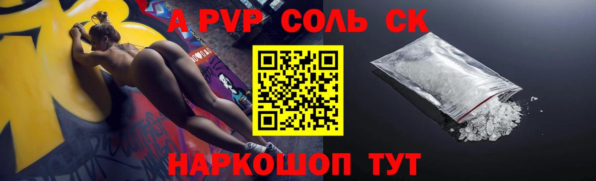 Alfa_PVP крисы CK Великие Луки