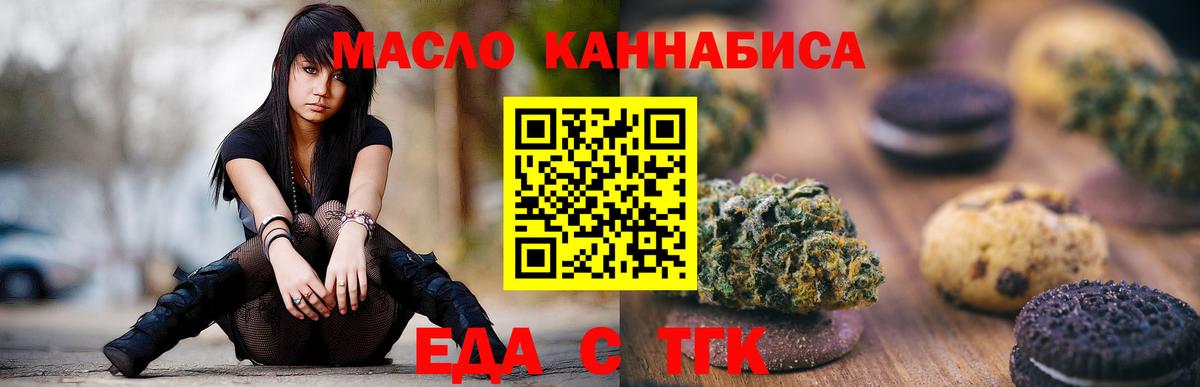 Великие Луки  Canna-Cookies конопля  Вход с VPN 