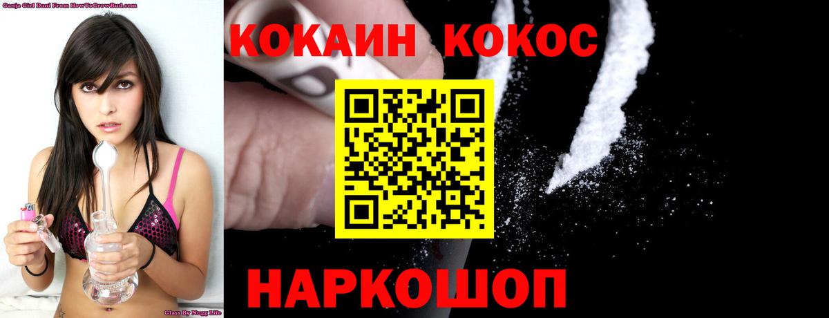 КОКАИН Перу  Вход с VPN  Великие Луки 