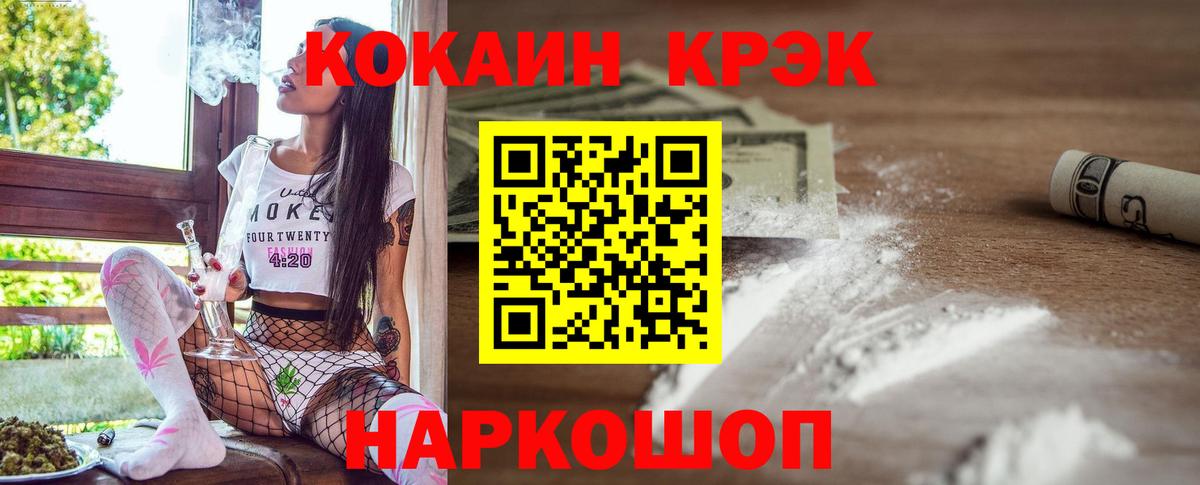 COCAIN 98% Великие Луки