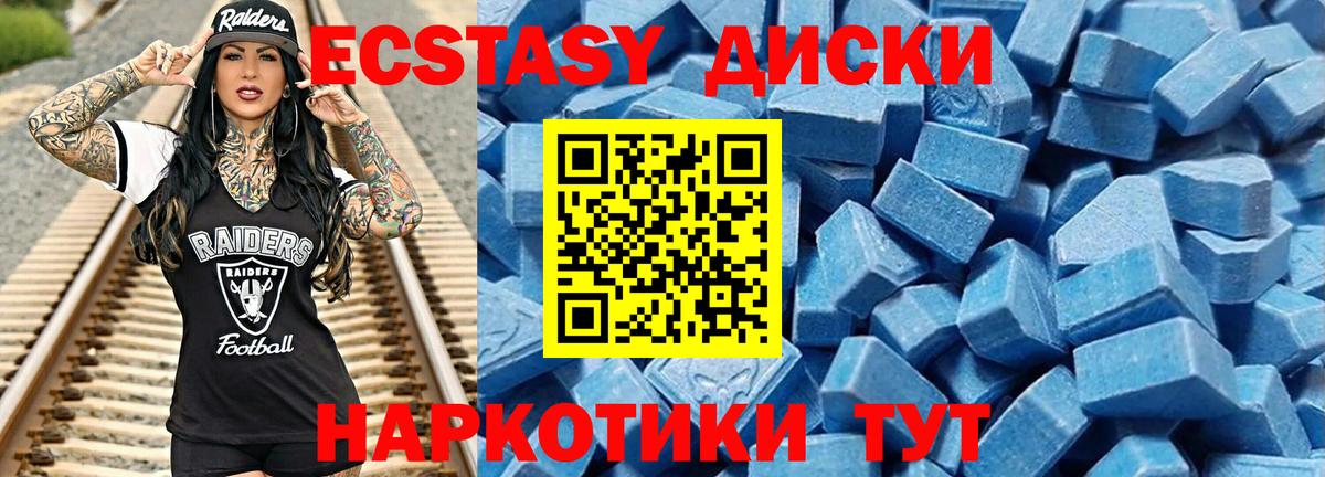 Великие Луки  ЭКСТАЗИ  Вход с VPN  Экстази VHQ 