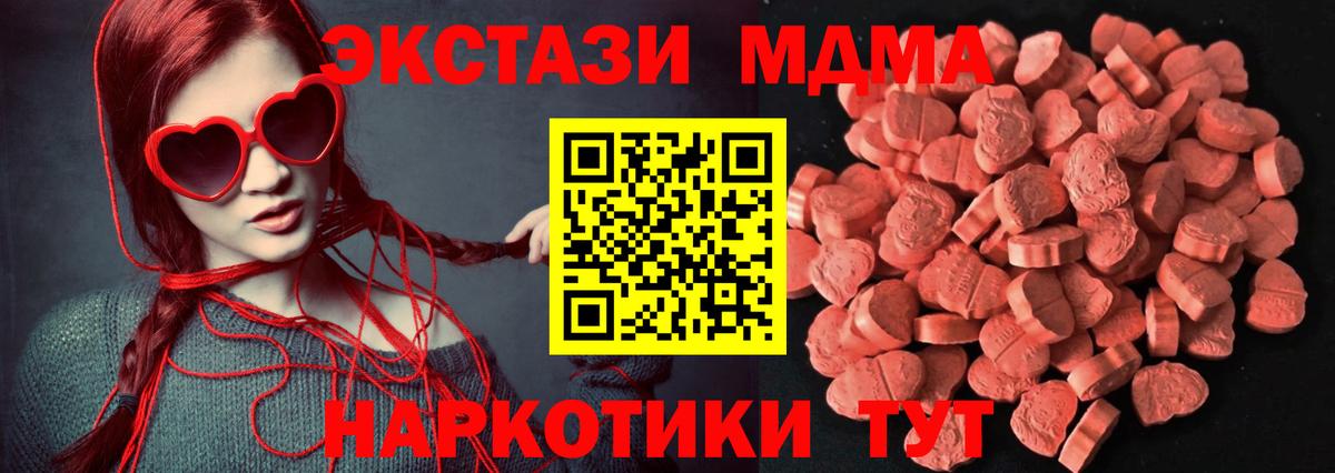 ЭКСТАЗИ ешки Великие Луки