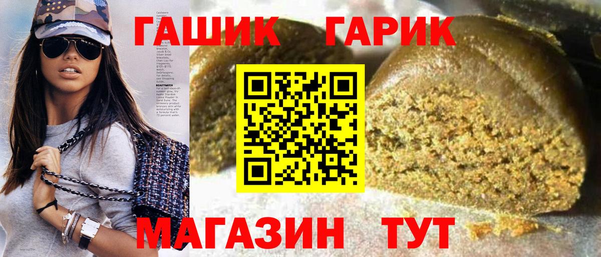 ГАШ VHQ Великие Луки