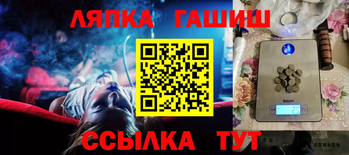 Гашиш ice o lator  Вход с VPN  ГАШИШ гарик  Великие Луки 