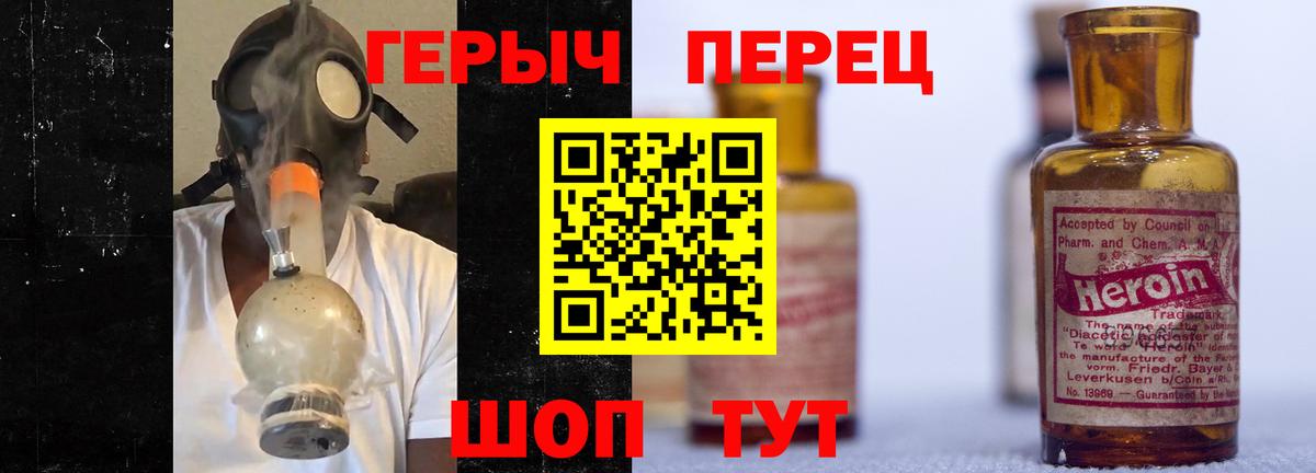 ГЕРОИН VHQ Великие Луки