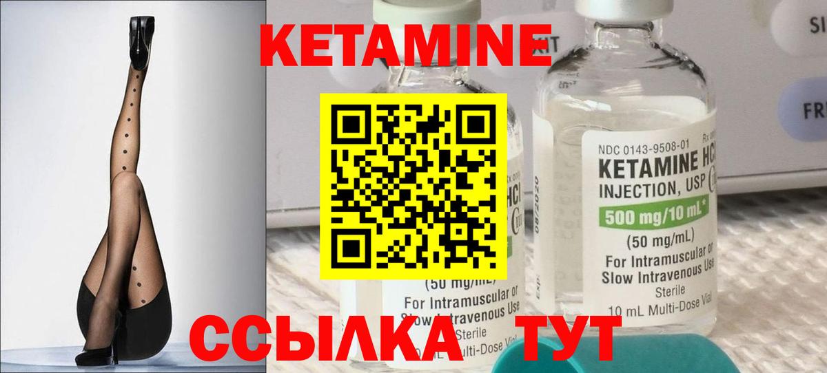 КЕТАМИН VHQ Великие Луки