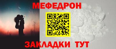 мяу мяу кристалл Аргун