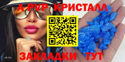 мяу мяу кристалл Аргун