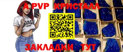 мяу мяу кристалл Аргун