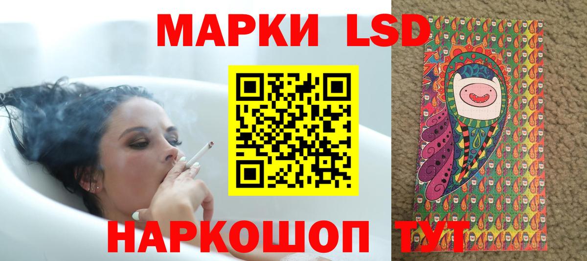 Великие Луки  ЛСД экстази кислота  Вход с VPN  LSD-25 экстази ecstasy 