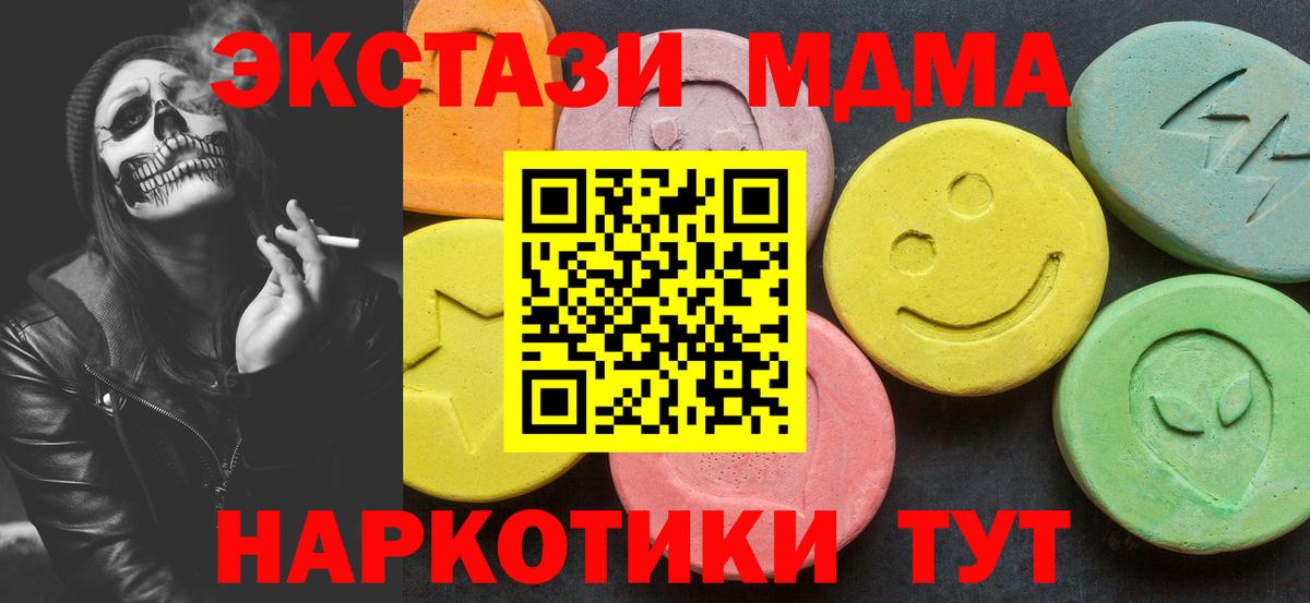 МДМА  MDMA молли  Великие Луки  Вход с VPN  MDMA кристаллы 