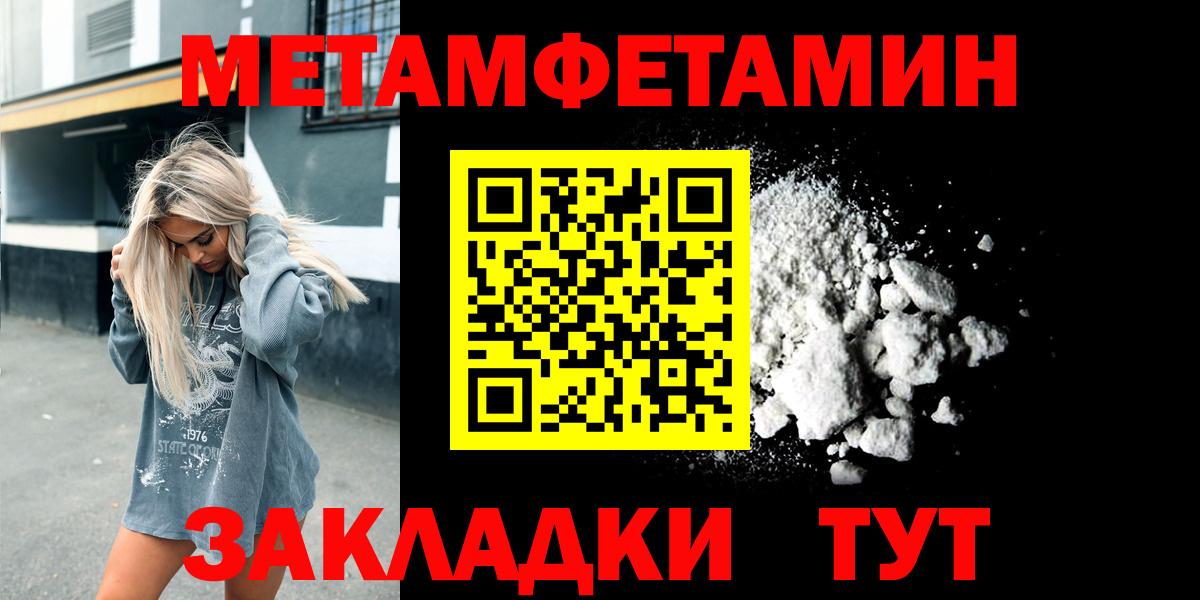 МЕТАМФЕТАМИН мет Великие Луки