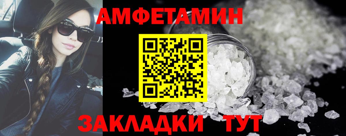 Великие Луки  Метамфетамин витя  Вход с VPN 