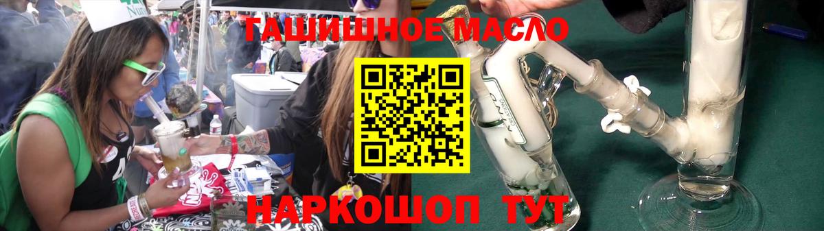 Дистиллят ТГК гашишное масло Великие Луки