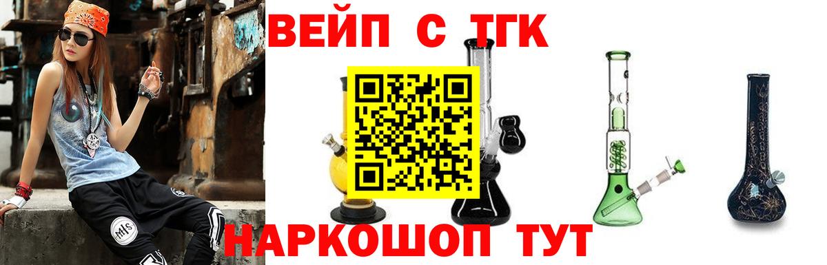 Дистиллят ТГК гашишное масло  Вход с VPN  Дистиллят ТГК THC oil  Великие Луки 