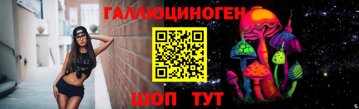 Псилоцибиновые грибы ЛСД  Вход с VPN  Галлюциногенные грибы GOLDEN TEACHER  Великие Луки 